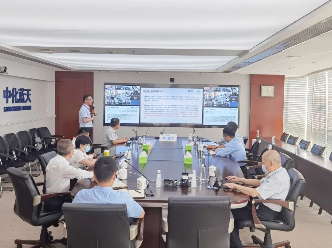 中化蓝天组织召开意识形态工作研讨会