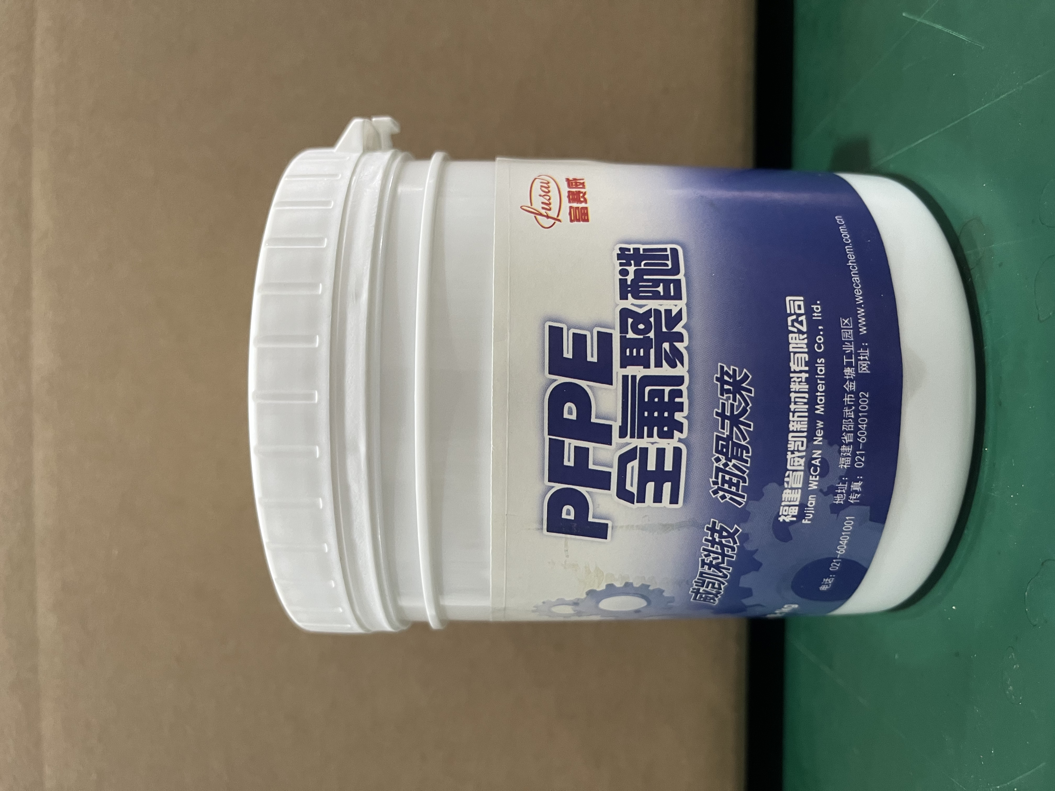 全氟聚醚酯