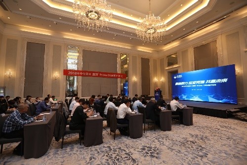 中化蓝天召开2018 “金冷”HFC-134a OEM服务商年会