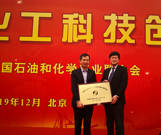 浙化院《新型绿色环保制冷剂系列国家标准的研制》喜获2019年石化联合会科技进步二等奖