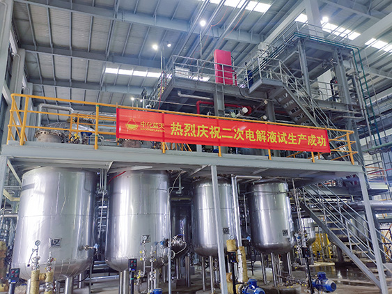 中化蓝天年产2万吨锂离子电池电解液项目一次试生产成功
