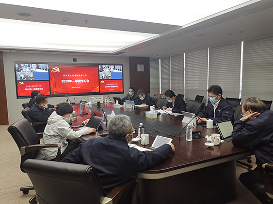中化蓝天党委组织召开2020年一季度理论中心组学习研讨会