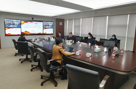 中化蓝天召开2020年党建工作暨党风廉政建设和反腐败工作会议