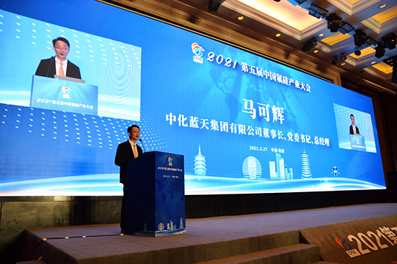 第五届中国氟硅产业大会在杭举行